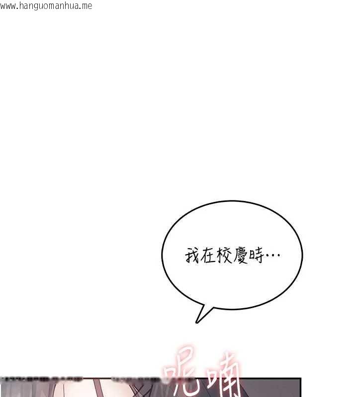韩国漫画飞机杯女神连线中韩漫_飞机杯女神连线中-第44话-我的身体只有祢能碰在线免费阅读-韩国漫画-第5张图片