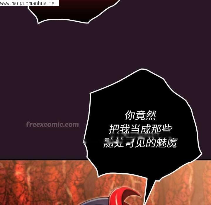 韩国漫画迷雾深处的诱惑/XX地下城韩漫_迷雾深处的诱惑/XX地下城-第4话在线免费阅读-韩国漫画-第98张图片