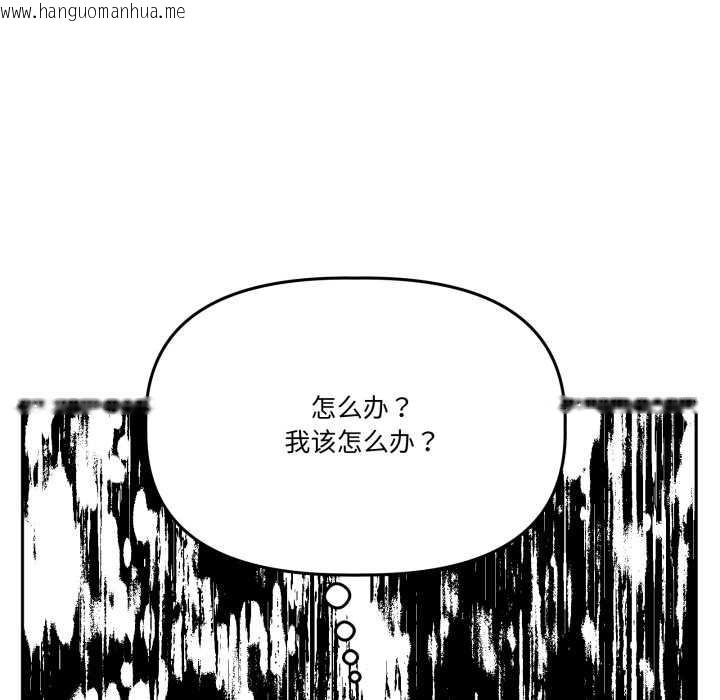 韩国漫画附属品少女的叛逆期韩漫_附属品少女的叛逆期-第31话在线免费阅读-韩国漫画-第141张图片