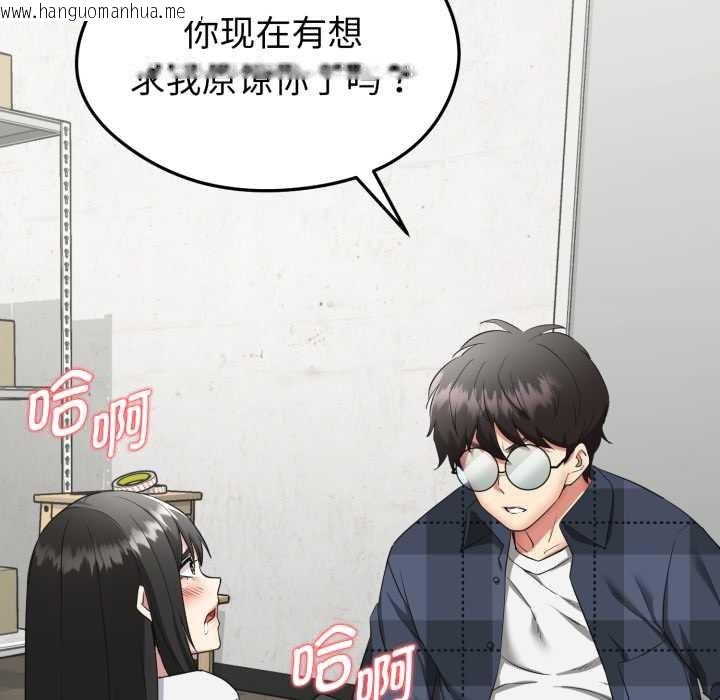 韩国漫画启动复仇系统/超真实征服游戏韩漫_启动复仇系统/超真实征服游戏-第2话在线免费阅读-韩国漫画-第78张图片