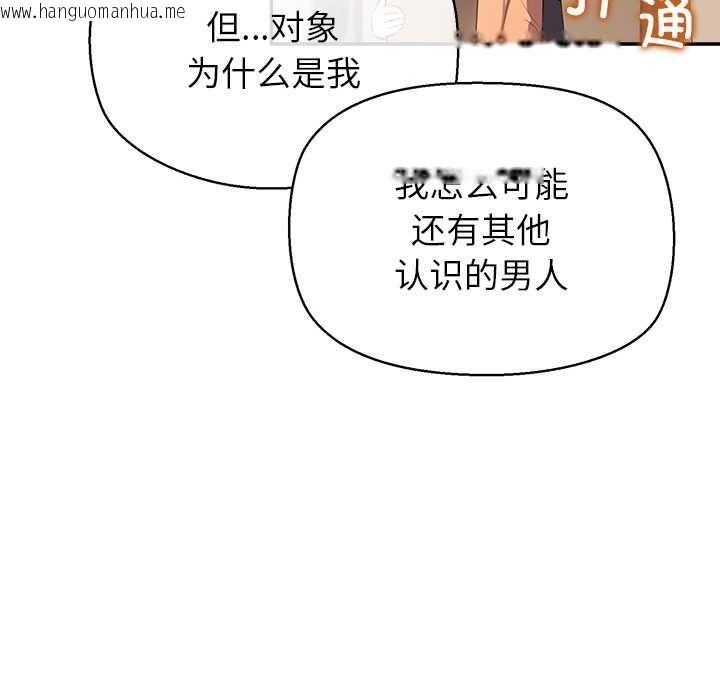 韩国漫画公主殿下要收种子啦！/公主抢孕大作战韩漫_公主殿下要收种子啦！/公主抢孕大作战-第14话在线免费阅读-韩国漫画-第23张图片