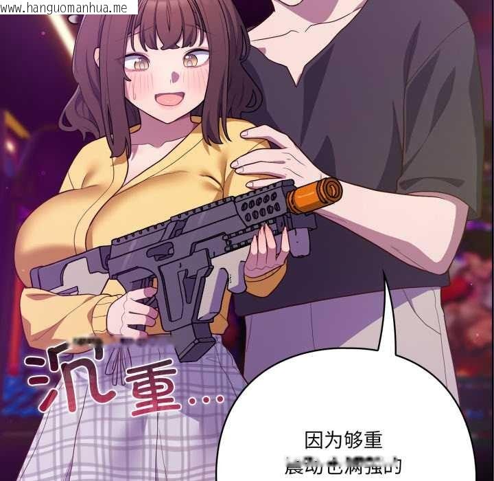 韩国漫画喵来的恋爱韩漫_喵来的恋爱-第50话在线免费阅读-韩国漫画-第120张图片