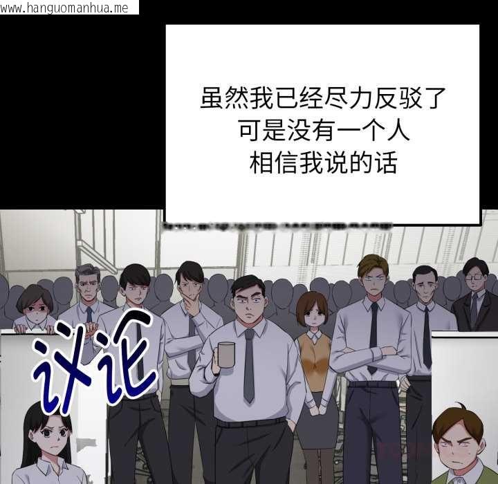 韩国漫画启动复仇系统/超真实征服游戏韩漫_启动复仇系统/超真实征服游戏-第1话在线免费阅读-韩国漫画-第95张图片