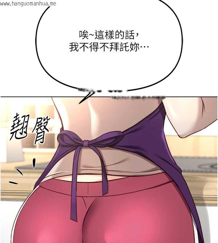 韩国漫画鲁蛇社畜的金手指韩漫_鲁蛇社畜的金手指-第53话-不穿胸罩是想诱惑谁?在线免费阅读-韩国漫画-第79张图片