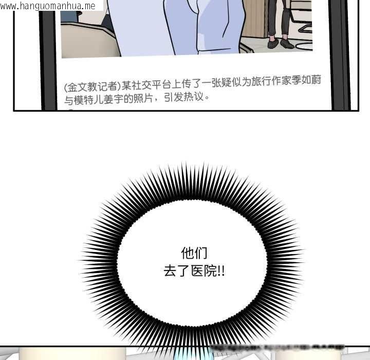 韩国漫画附属品少女的叛逆期韩漫_附属品少女的叛逆期-第31话在线免费阅读-韩国漫画-第67张图片