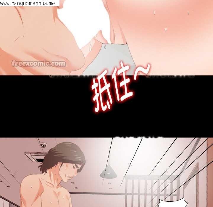 韩国漫画无法上色的关系/爱上弟子韩漫_无法上色的关系/爱上弟子-第7话在线免费阅读-韩国漫画-第75张图片