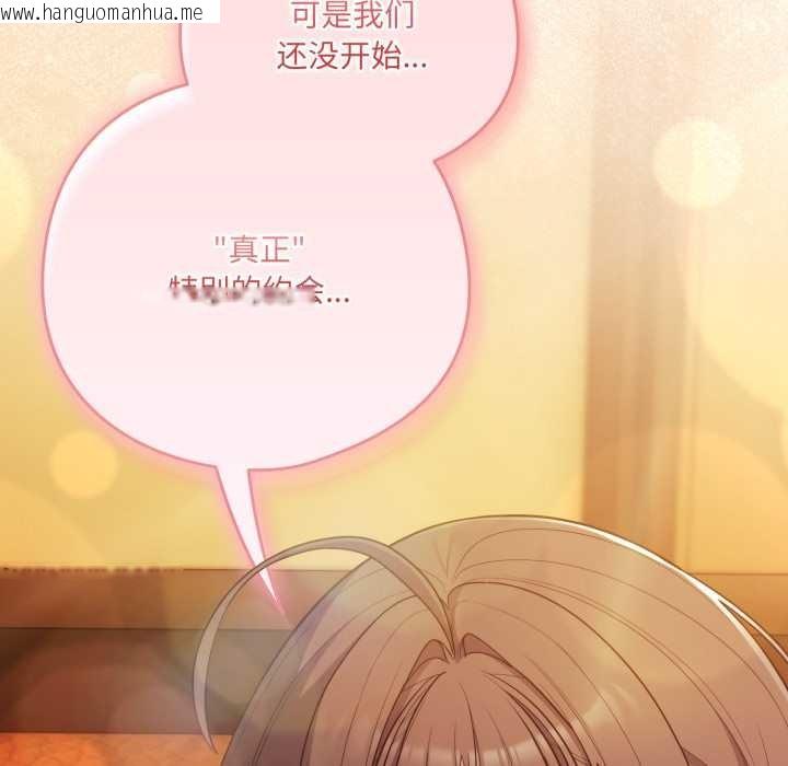 韩国漫画喵来的恋爱韩漫_喵来的恋爱-第50话在线免费阅读-韩国漫画-第166张图片