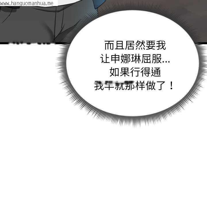 韩国漫画启动复仇系统/超真实征服游戏韩漫_启动复仇系统/超真实征服游戏-第1话在线免费阅读-韩国漫画-第192张图片