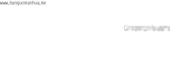 韩国漫画飞机杯女神连线中韩漫_飞机杯女神连线中-第44话-我的身体只有祢能碰在线免费阅读-韩国漫画-第140张图片