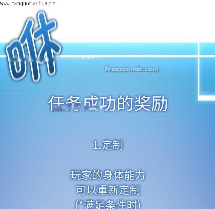 韩国漫画启动复仇系统/超真实征服游戏韩漫_启动复仇系统/超真实征服游戏-第1话在线免费阅读-韩国漫画-第196张图片