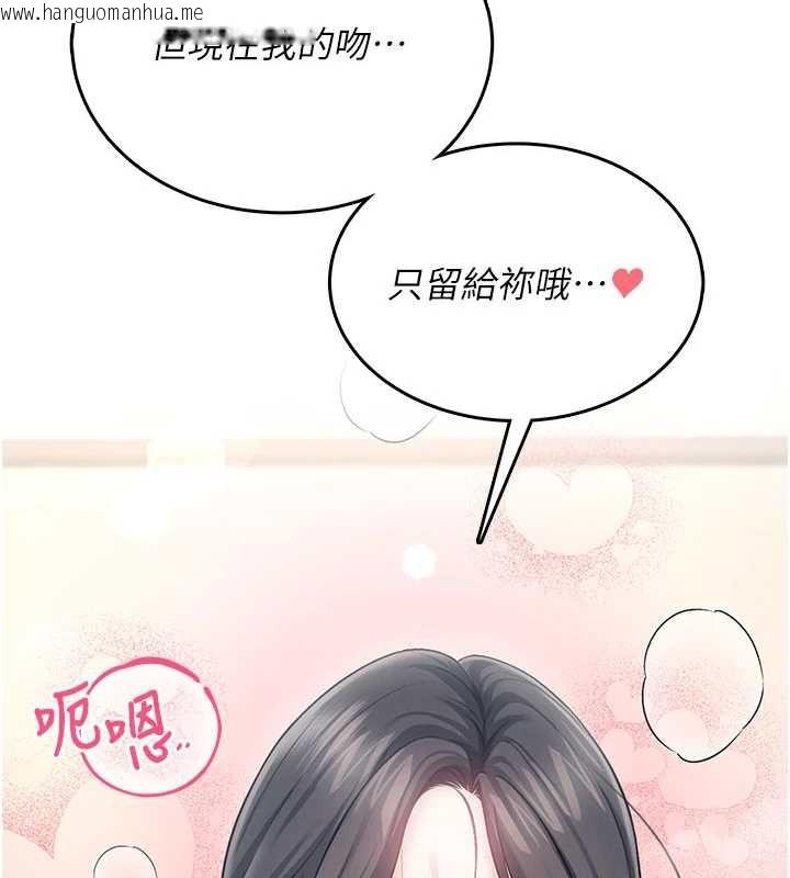 韩国漫画飞机杯女神连线中韩漫_飞机杯女神连线中-第44话-我的身体只有祢能碰在线免费阅读-韩国漫画-第29张图片