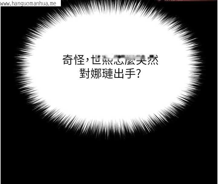 韩国漫画末日雕堡韩漫_末日雕堡-第60话-被烈火焚烧的娜琏在线免费阅读-韩国漫画-第203张图片