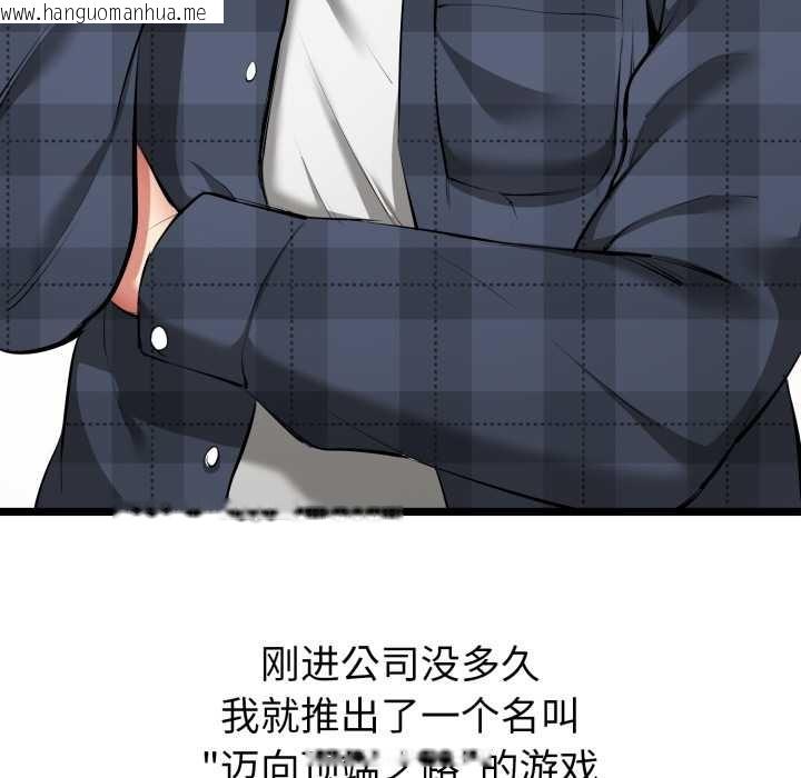 韩国漫画启动复仇系统/超真实征服游戏韩漫_启动复仇系统/超真实征服游戏-第1话在线免费阅读-韩国漫画-第26张图片