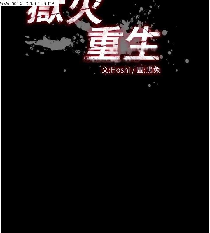 韩国漫画狱火重生韩漫_狱火重生-第49话-江翊婷对王材贤的心意在线免费阅读-韩国漫画-第13张图片