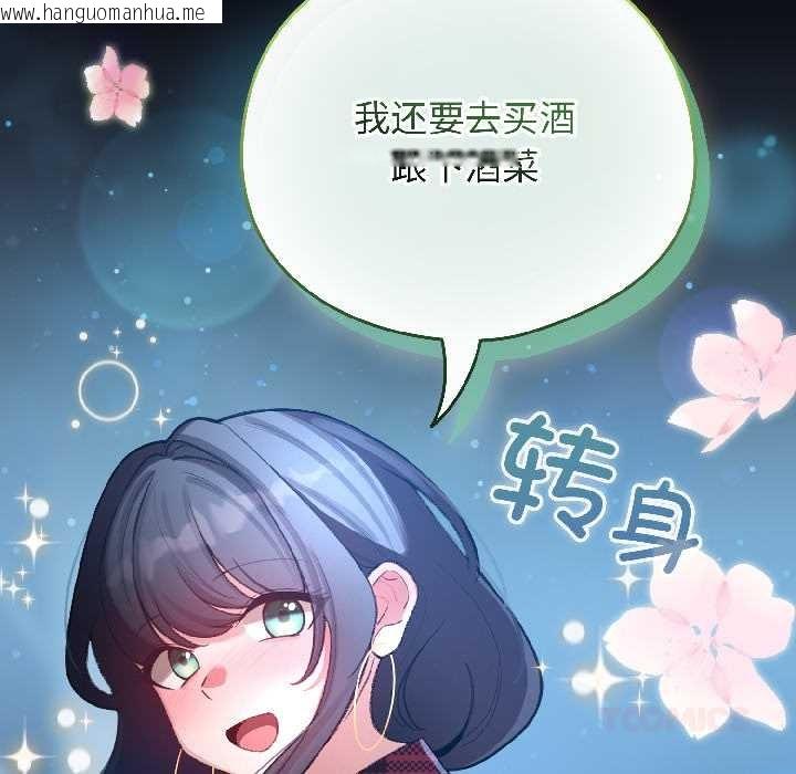 韩国漫画配角的生存任务韩漫_配角的生存任务-第46话在线免费阅读-韩国漫画-第137张图片