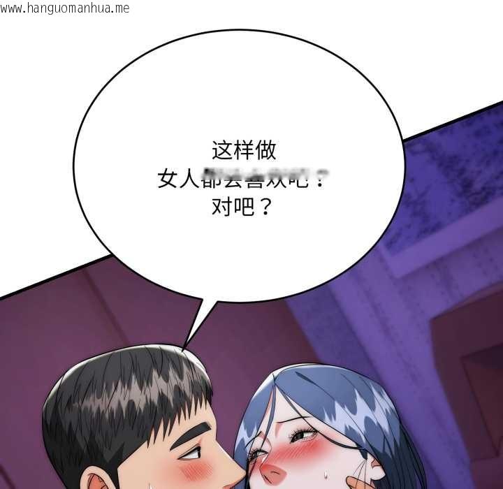 韩国漫画神雕闯都市/强雕：都市润女传说韩漫_神雕闯都市/强雕：都市润女传说-第22话在线免费阅读-韩国漫画-第11张图片