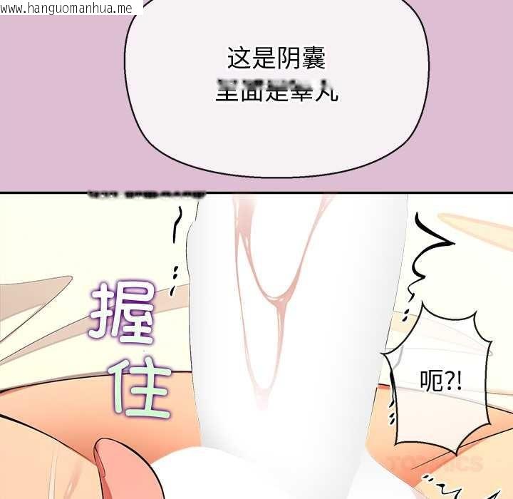 韩国漫画公主殿下要收种子啦！/公主抢孕大作战韩漫_公主殿下要收种子啦！/公主抢孕大作战-第14话在线免费阅读-韩国漫画-第63张图片