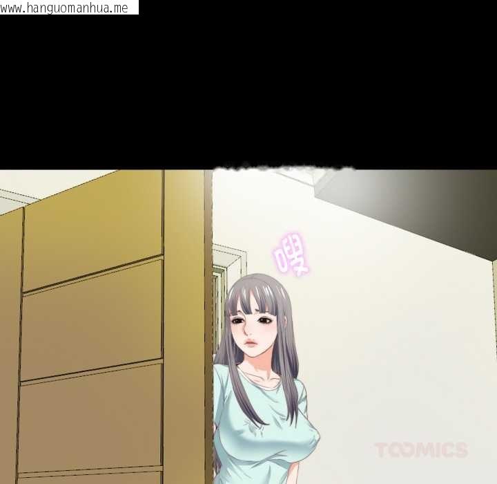 韩国漫画无法上色的关系/爱上弟子韩漫_无法上色的关系/爱上弟子-第7话在线免费阅读-韩国漫画-第34张图片