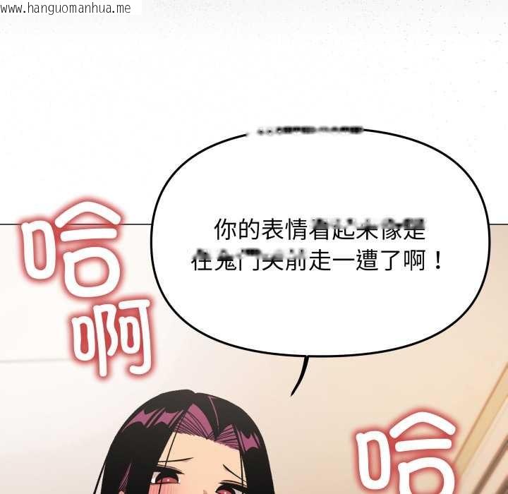 韩国漫画缺德邻居难相处韩漫_缺德邻居难相处-第65话在线免费阅读-韩国漫画-第120张图片