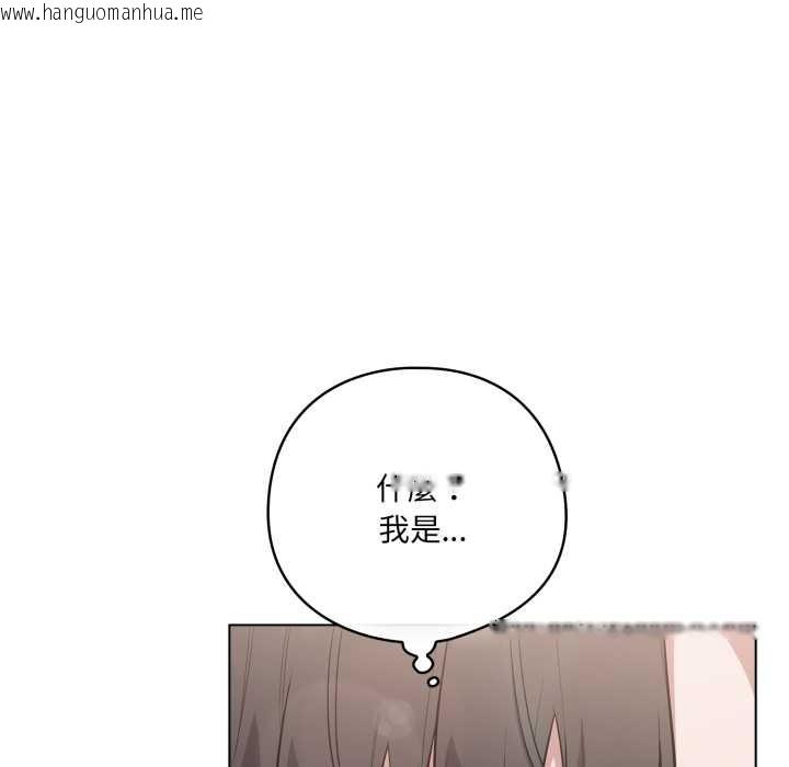 韩国漫画喵来的恋爱韩漫_喵来的恋爱-第50话在线免费阅读-韩国漫画-第32张图片