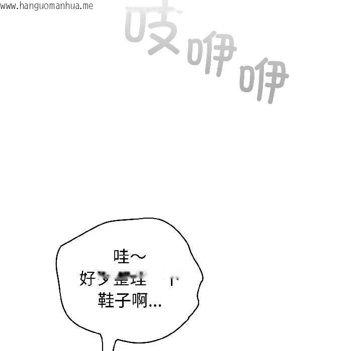 韩国漫画配角的生存任务韩漫_配角的生存任务-第46话在线免费阅读-韩国漫画-第74张图片
