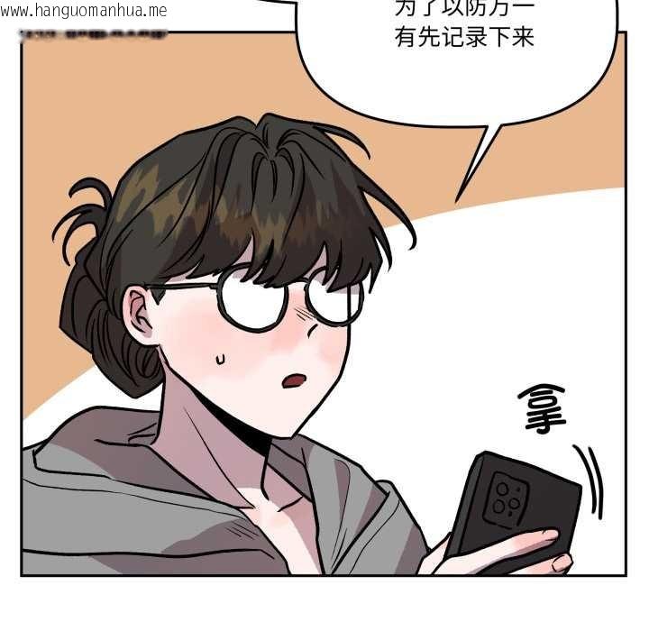 韩国漫画附属品少女的叛逆期韩漫_附属品少女的叛逆期-第31话在线免费阅读-韩国漫画-第107张图片