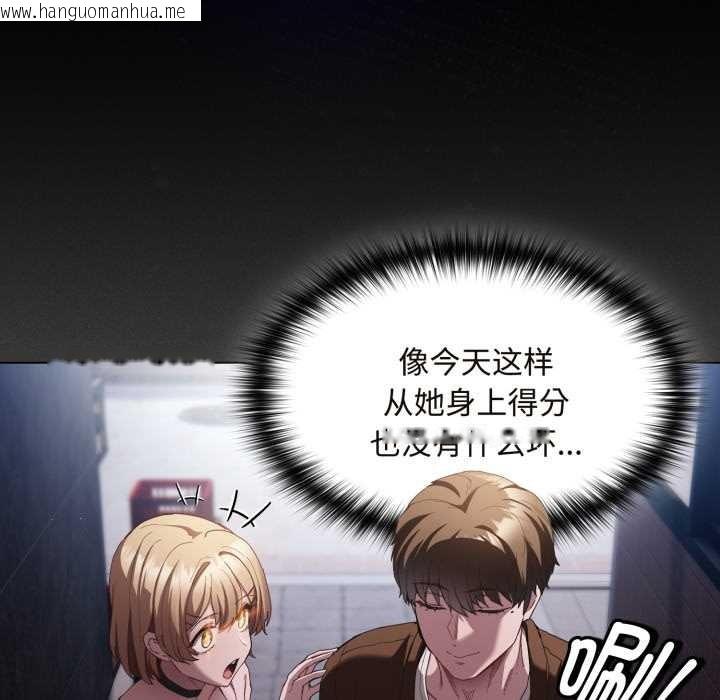 韩国漫画神圣陷阱韩漫_神圣陷阱-第26话在线免费阅读-韩国漫画-第85张图片