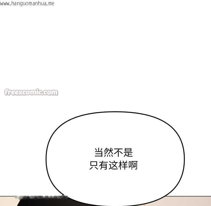韩国漫画缺德邻居难相处韩漫_缺德邻居难相处-第65话在线免费阅读-韩国漫画-第154张图片