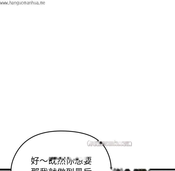 韩国漫画启动复仇系统/超真实征服游戏韩漫_启动复仇系统/超真实征服游戏-第3话在线免费阅读-韩国漫画-第154张图片