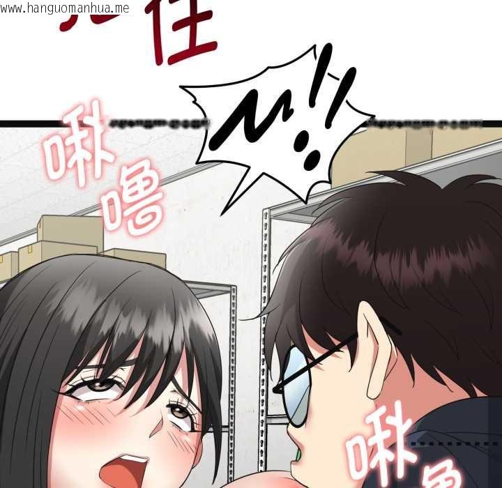 韩国漫画启动复仇系统/超真实征服游戏韩漫_启动复仇系统/超真实征服游戏-第2话在线免费阅读-韩国漫画-第184张图片