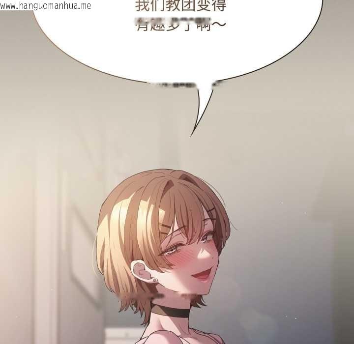 韩国漫画神圣陷阱韩漫_神圣陷阱-第26话在线免费阅读-韩国漫画-第135张图片