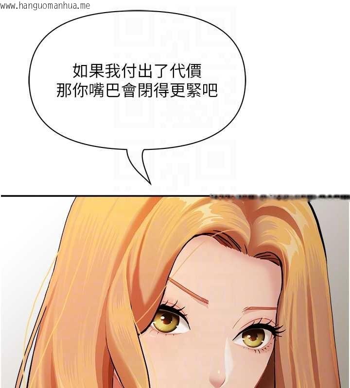 韩国漫画罪爱人妻韩漫_罪爱人妻-第15话-努力遵守约定的女上司在线免费阅读-韩国漫画-第73张图片