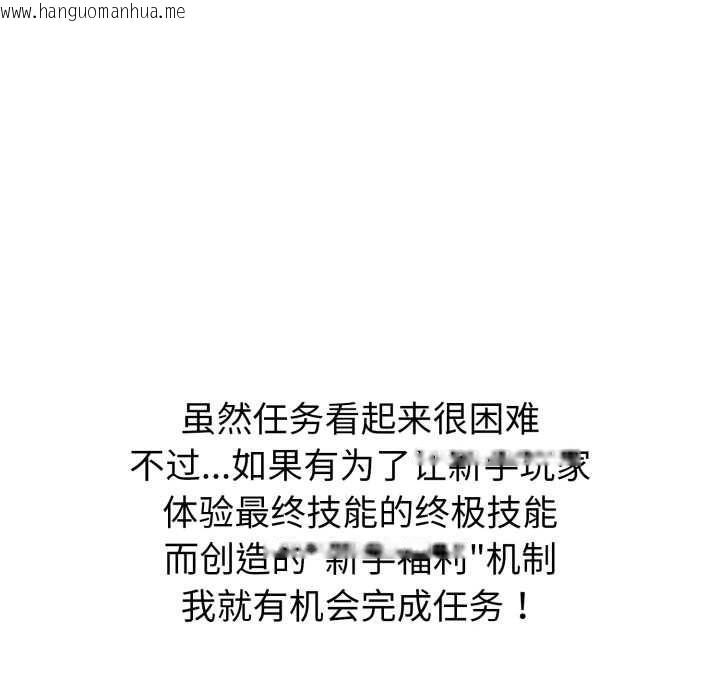 韩国漫画启动复仇系统/超真实征服游戏韩漫_启动复仇系统/超真实征服游戏-第1话在线免费阅读-韩国漫画-第214张图片