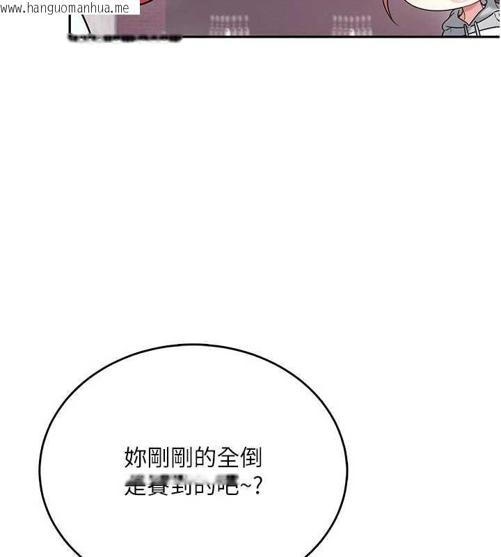 韩国漫画飞机杯女神连线中韩漫_飞机杯女神连线中-第44话-我的身体只有祢能碰在线免费阅读-韩国漫画-第146张图片