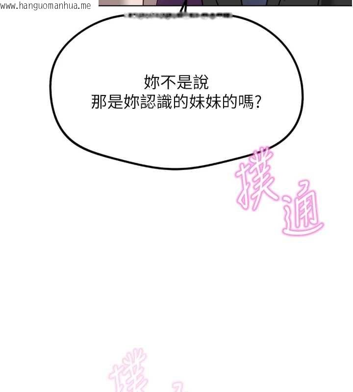 韩国漫画鲁蛇社畜的金手指韩漫_鲁蛇社畜的金手指-第53话-不穿胸罩是想诱惑谁?在线免费阅读-韩国漫画-第3张图片