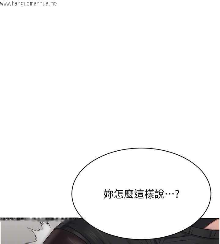 韩国漫画倒追游戏韩漫_倒追游戏-第32话-向主人开房请罪在线免费阅读-韩国漫画-第151张图片