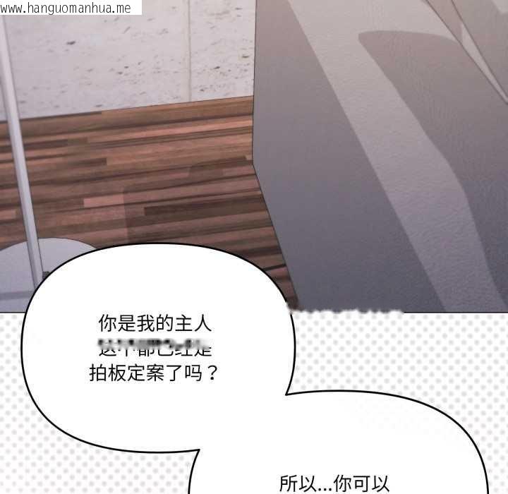 韩国漫画家人之间这样不好吧？韩漫_家人之间这样不好吧？-第78话在线免费阅读-韩国漫画-第83张图片