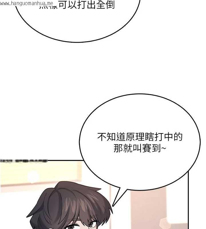 韩国漫画飞机杯女神连线中韩漫_飞机杯女神连线中-第44话-我的身体只有祢能碰在线免费阅读-韩国漫画-第166张图片