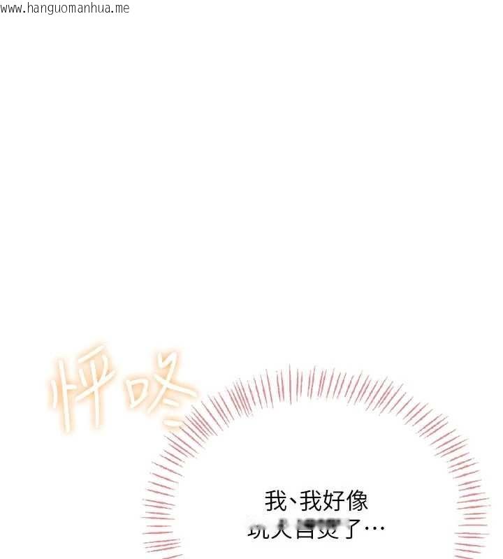 韩国漫画飞机杯女神连线中韩漫_飞机杯女神连线中-第44话-我的身体只有祢能碰在线免费阅读-韩国漫画-第69张图片