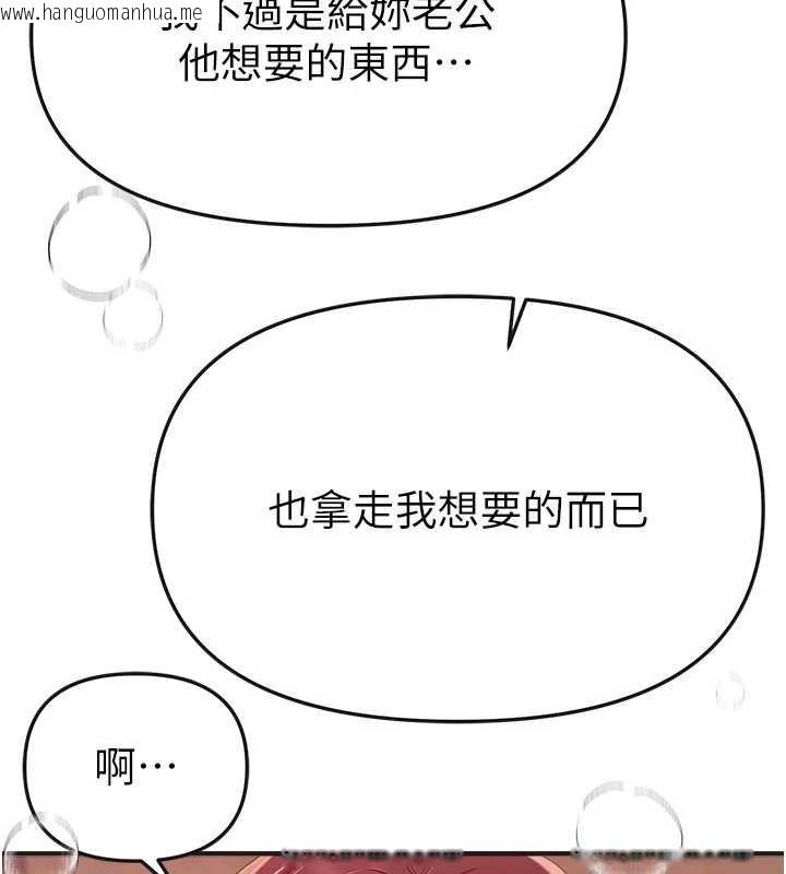 韩国漫画Beautiful-Days韩漫_Beautiful-Days-第64话-重获新生的张白华在线免费阅读-韩国漫画-第46张图片