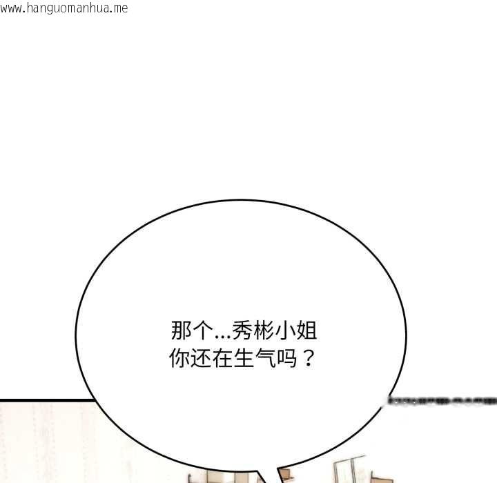 韩国漫画神雕闯都市/强雕：都市润女传说韩漫_神雕闯都市/强雕：都市润女传说-第22话在线免费阅读-韩国漫画-第96张图片