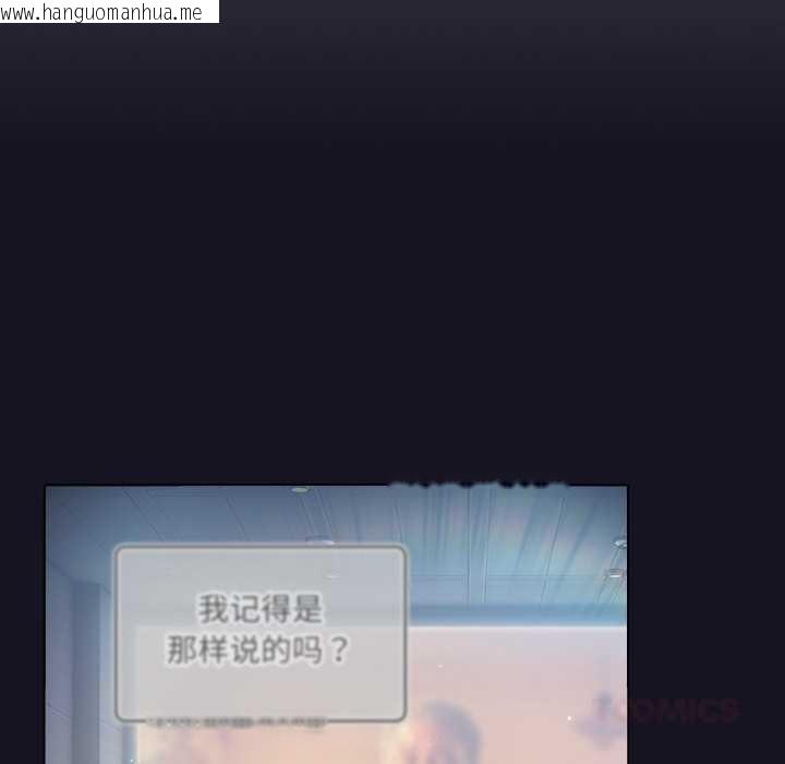 韩国漫画喵来的恋爱韩漫_喵来的恋爱-第50话在线免费阅读-韩国漫画-第92张图片