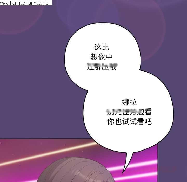 韩国漫画喵来的恋爱韩漫_喵来的恋爱-第50话在线免费阅读-韩国漫画-第116张图片