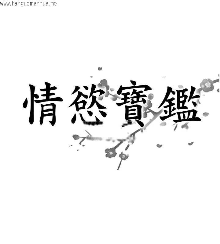 韩国漫画情欲宝鉴韩漫_情欲宝鉴-第14话-意犹未尽的灵修在线免费阅读-韩国漫画-第7张图片