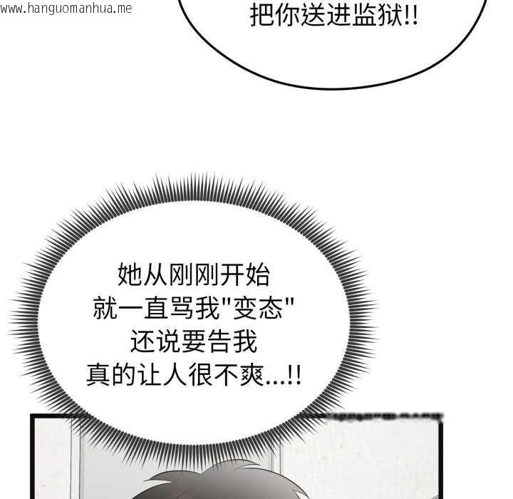 韩国漫画启动复仇系统/超真实征服游戏韩漫_启动复仇系统/超真实征服游戏-第2话在线免费阅读-韩国漫画-第86张图片