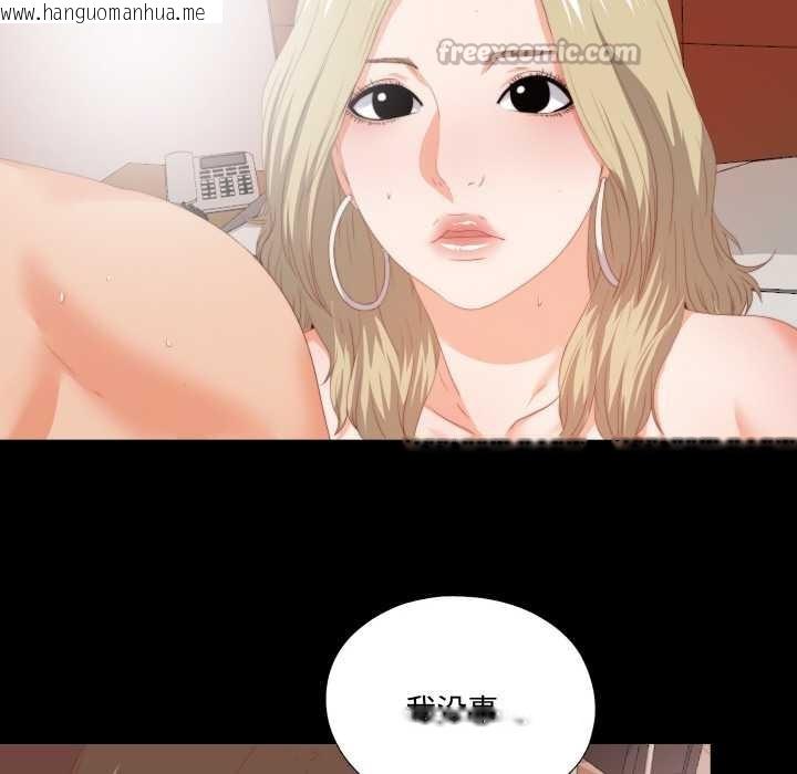 韩国漫画无法上色的关系/爱上弟子韩漫_无法上色的关系/爱上弟子-第7话在线免费阅读-韩国漫画-第90张图片