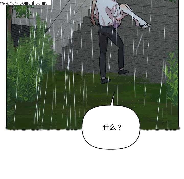 韩国漫画附属品少女的叛逆期韩漫_附属品少女的叛逆期-第31话在线免费阅读-韩国漫画-第24张图片