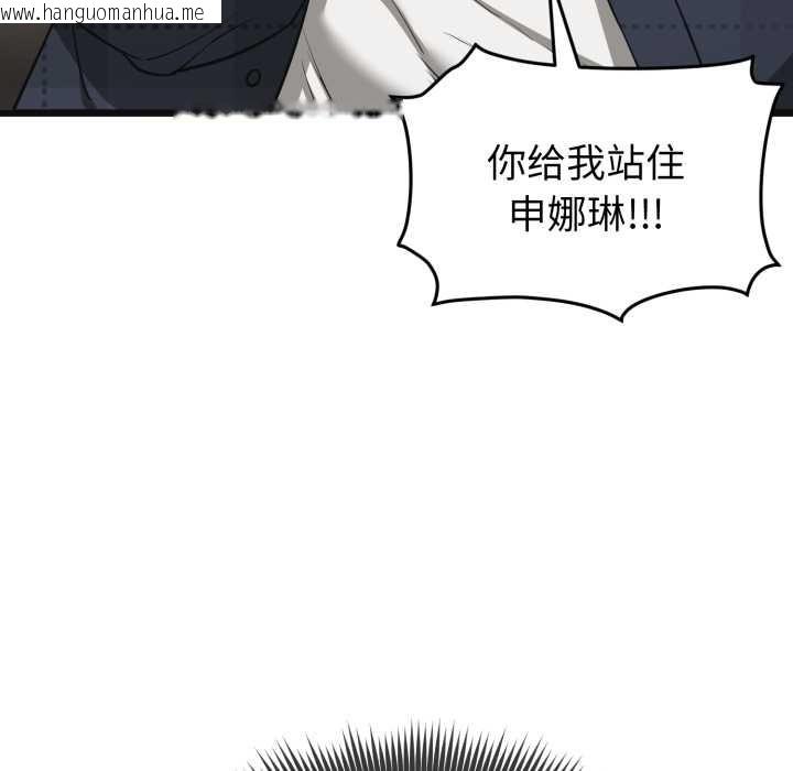 韩国漫画启动复仇系统/超真实征服游戏韩漫_启动复仇系统/超真实征服游戏-第2话在线免费阅读-韩国漫画-第57张图片