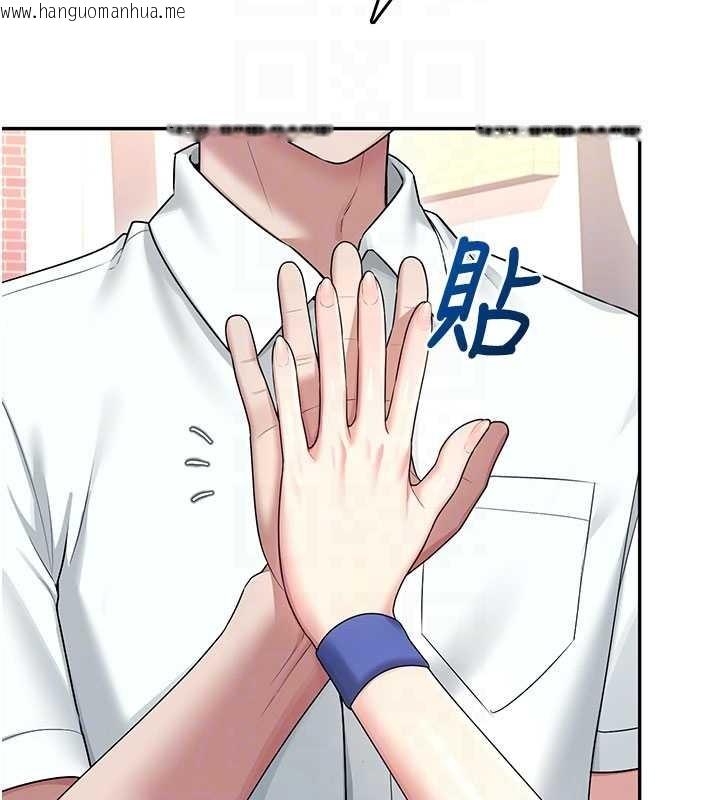 韩国漫画飞机杯女神连线中韩漫_飞机杯女神连线中-第44话-我的身体只有祢能碰在线免费阅读-韩国漫画-第107张图片