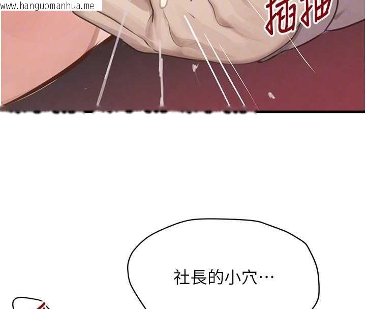 韩国漫画黑道千金韩漫_黑道千金-第64话-性感社长的「员工福利」在线免费阅读-韩国漫画-第89张图片